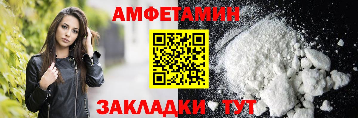 АМФЕТАМИН Розовый Хасавюрт