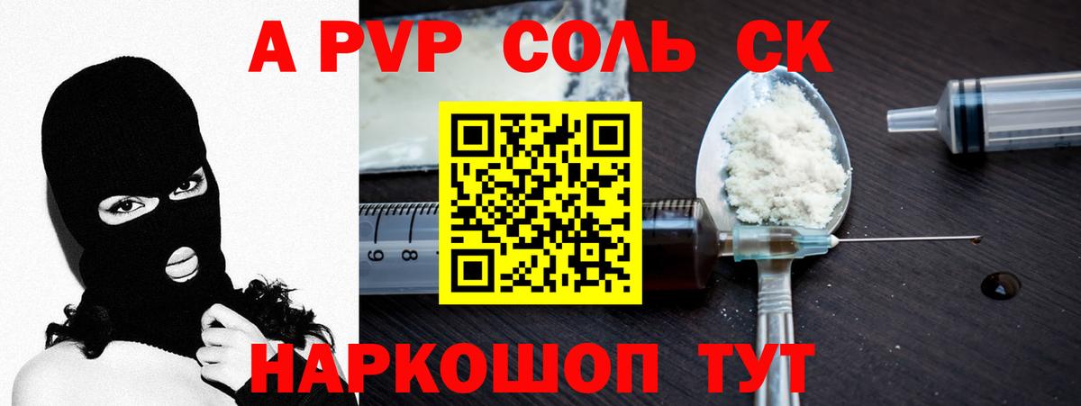Alpha-PVP СК Хасавюрт