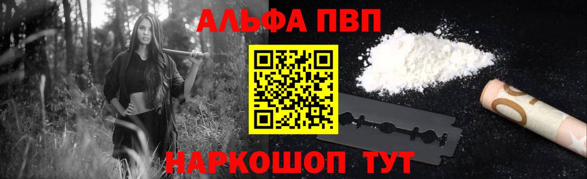 А ПВП VHQ  Alpha PVP крисы CK  Хасавюрт  Вход с VPN 