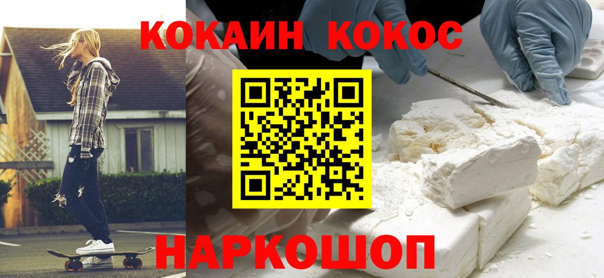 Кокаин Перу  Кокаин  Cocaine Перу  Хасавюрт  Вход с VPN 
