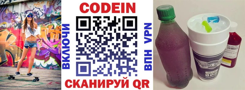 Codein Purple Drank darknet клад Хасавюрт наркошоп