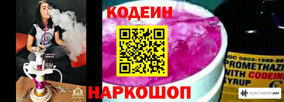 Хасавюрт  Кодеин напиток Lean (лин)  Вход с VPN  Кодеин напиток Lean (лин) 