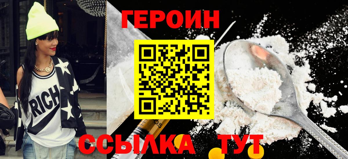 ГЕРОИН VHQ Хасавюрт