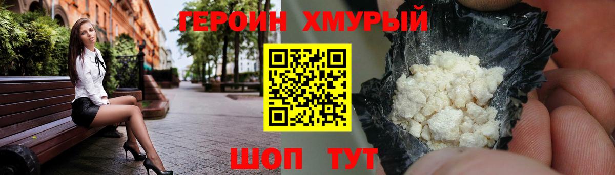 Героин белый  Вход с VPN  Хасавюрт 