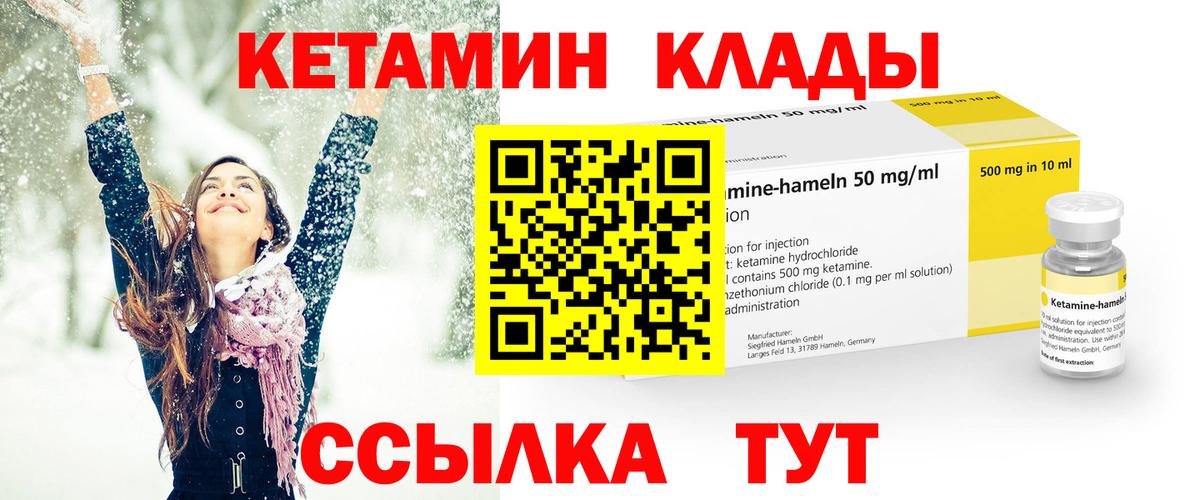 КЕТАМИН VHQ  Вход с VPN  Хасавюрт 