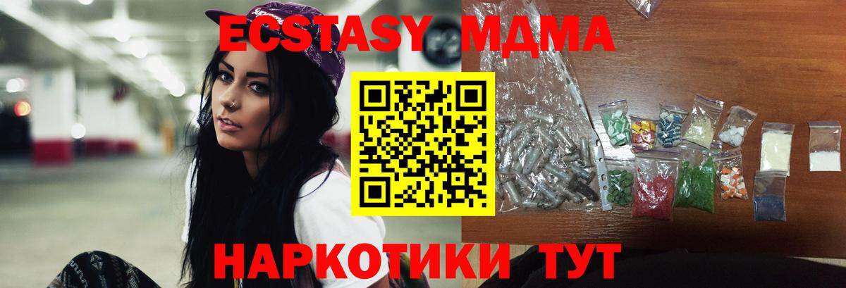 MDMA Molly Хасавюрт