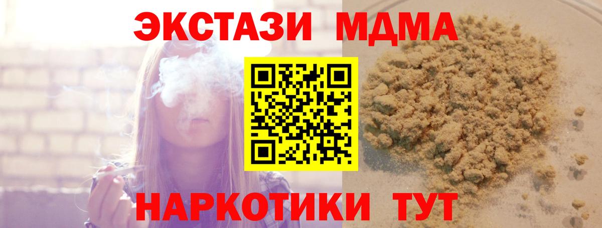 МДМА кристаллы  Вход с VPN  MDMA VHQ  МДМА  Хасавюрт 