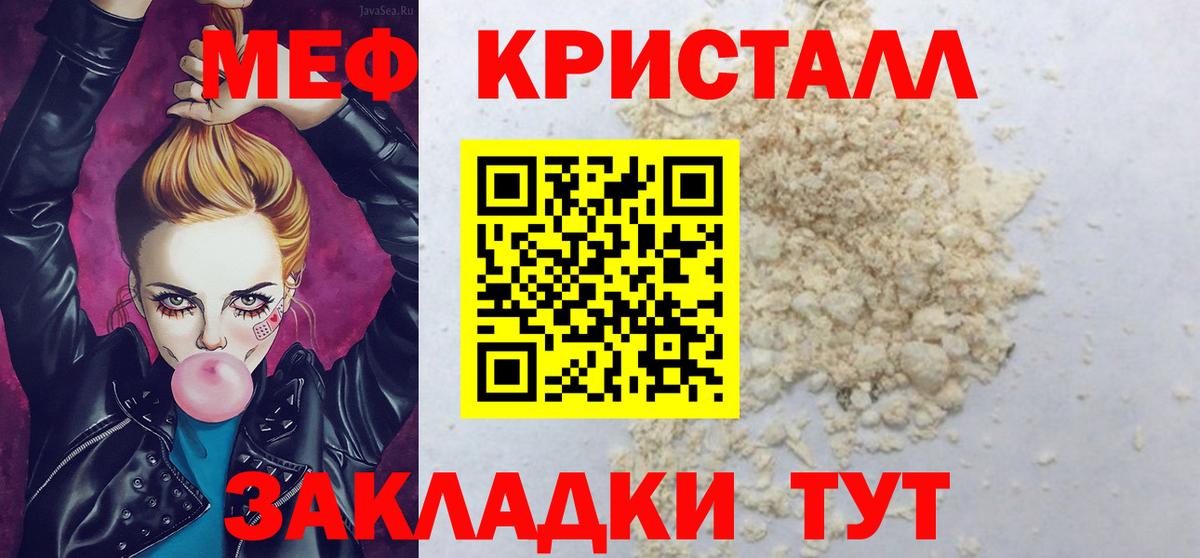 Мефедрон мука Хасавюрт