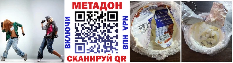 МЕТАДОН methadone Хасавюрт