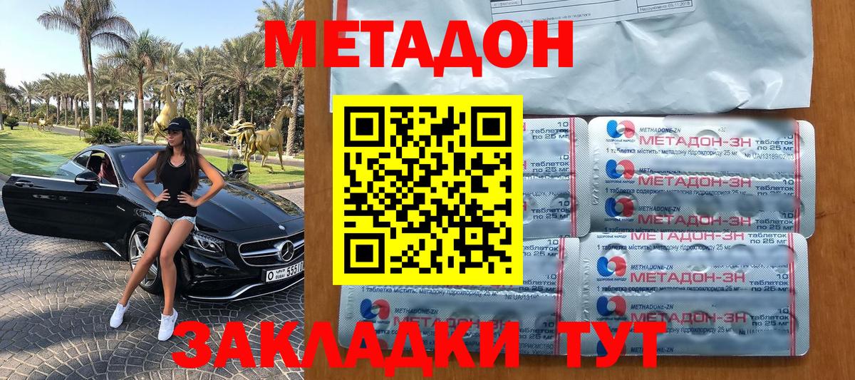 Хасавюрт  Метадон methadone  Вход с VPN  Метадон VHQ 