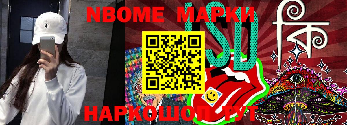 Наркотические марки 1,8мг  Наркотические марки 1,8мг  Хасавюрт  Вход с VPN 
