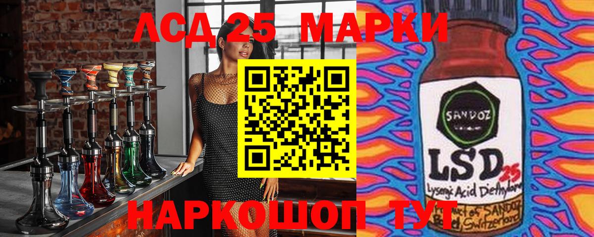 Марки 25I-NBOMe 1,5мг Хасавюрт