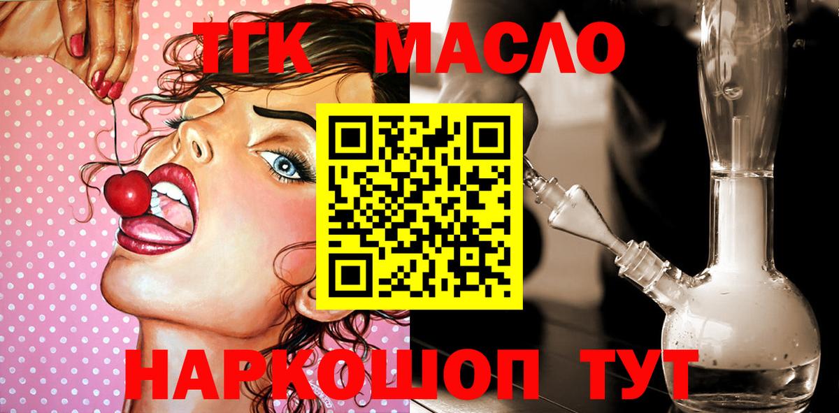 ТГК гашишное масло Хасавюрт