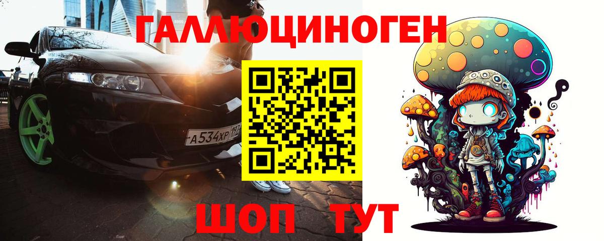 Псилоцибиновые грибы Magic Shrooms Хасавюрт